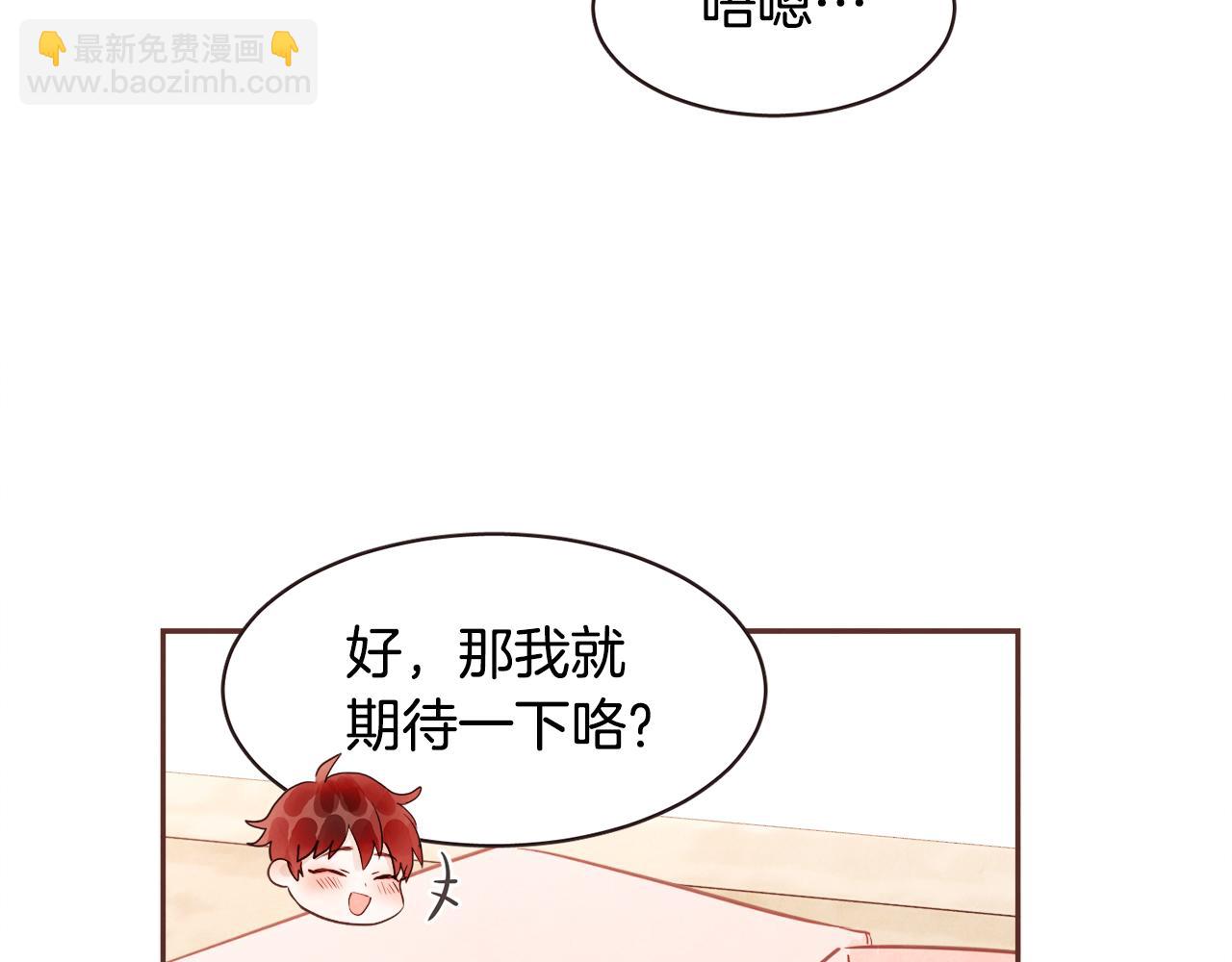 《爱情和友谊之间》番外三 求婚 第49页