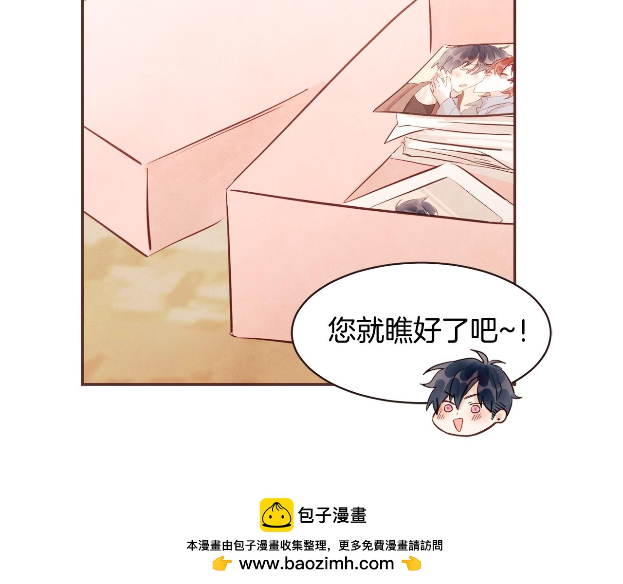 《爱情和友谊之间》番外三 求婚 第50页