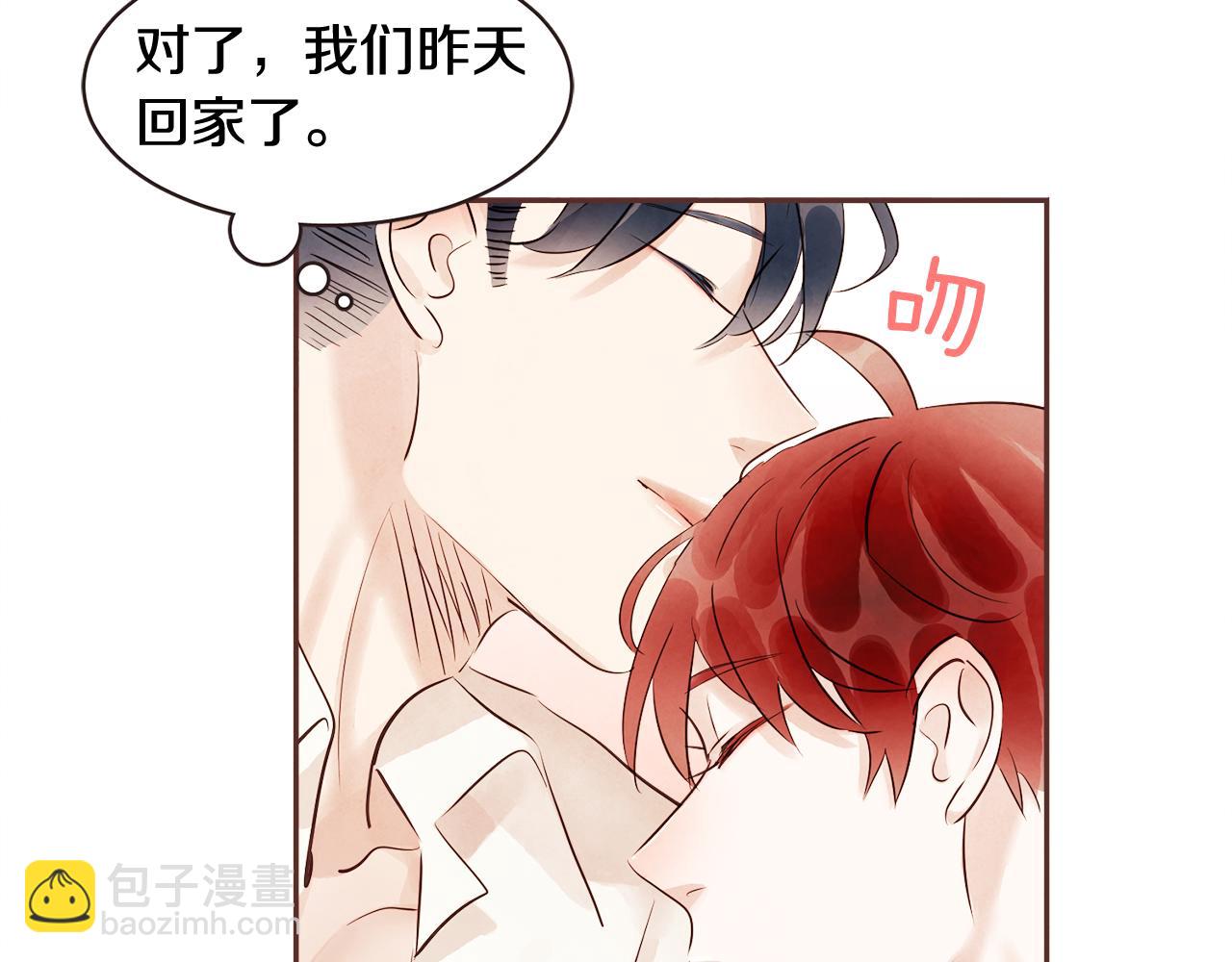 《爱情和友谊之间》番外三 求婚 第6页