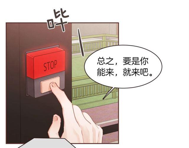 《爱情和友谊之间》番外一 你回来啦 第10页