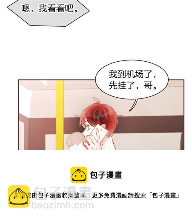 《爱情和友谊之间》番外一 你回来啦 第11页