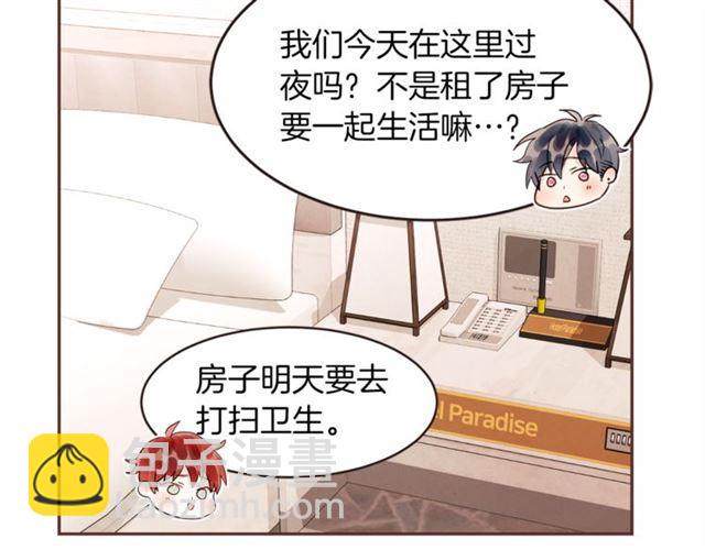 《爱情和友谊之间》番外一 你回来啦 第20页