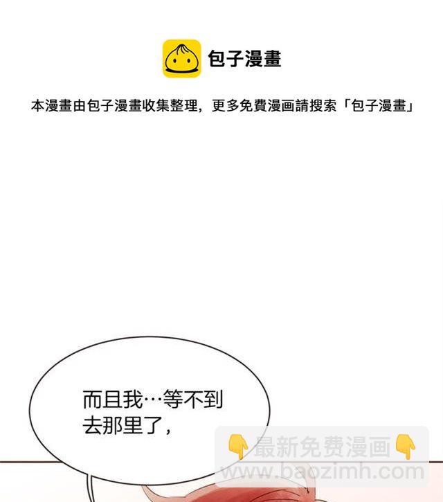 《爱情和友谊之间》番外一 你回来啦 第21页