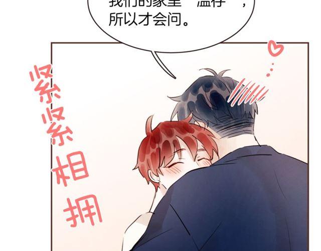 《爱情和友谊之间》番外一 你回来啦 第25页