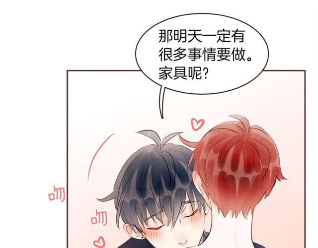 《爱情和友谊之间》番外一 你回来啦 第27页