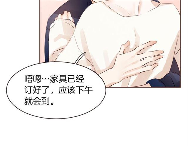 《爱情和友谊之间》番外一 你回来啦 第28页