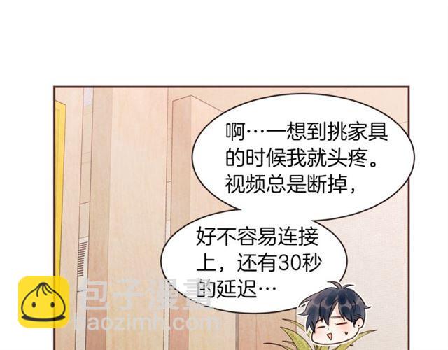 《爱情和友谊之间》番外一 你回来啦 第29页