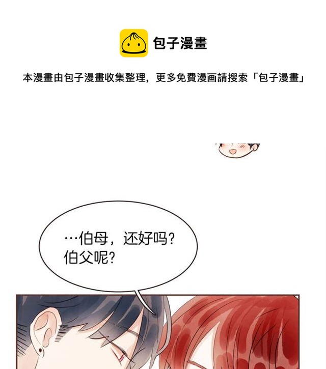 《爱情和友谊之间》番外一 你回来啦 第31页