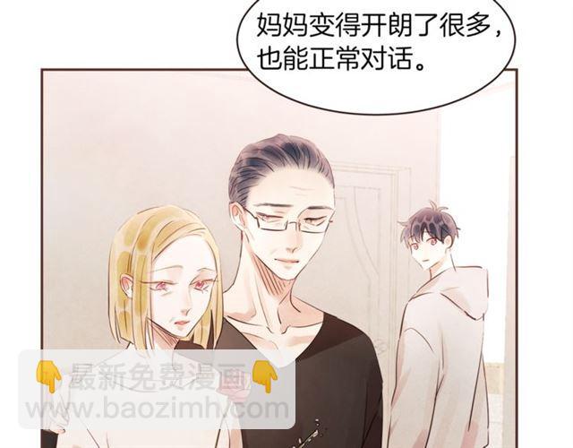 《爱情和友谊之间》番外一 你回来啦 第33页