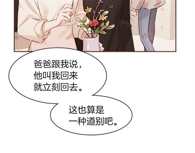《爱情和友谊之间》番外一 你回来啦 第34页