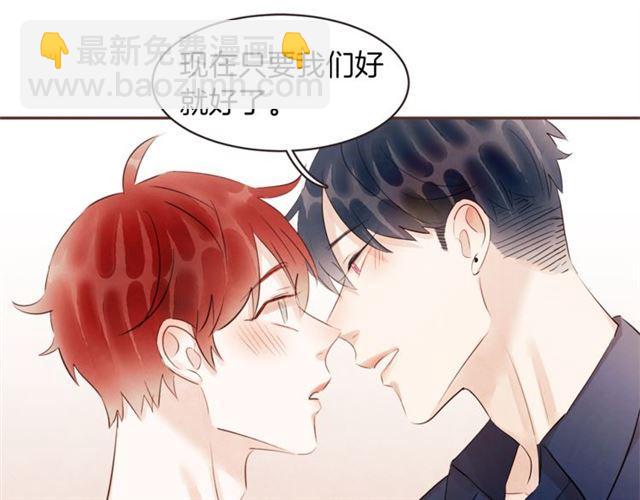 《爱情和友谊之间》番外一 你回来啦 第36页