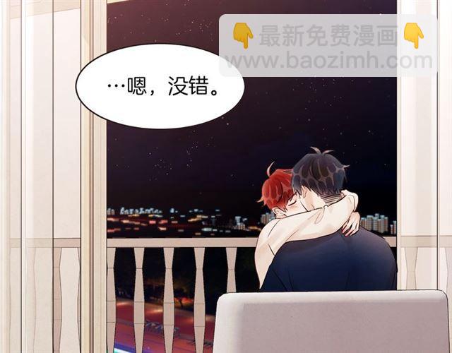 《爱情和友谊之间》番外一 你回来啦 第38页
