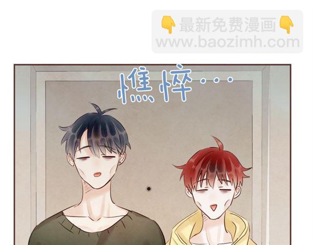 《爱情和友谊之间》番外一 你回来啦 第42页