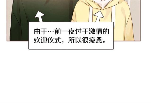 《爱情和友谊之间》番外一 你回来啦 第43页