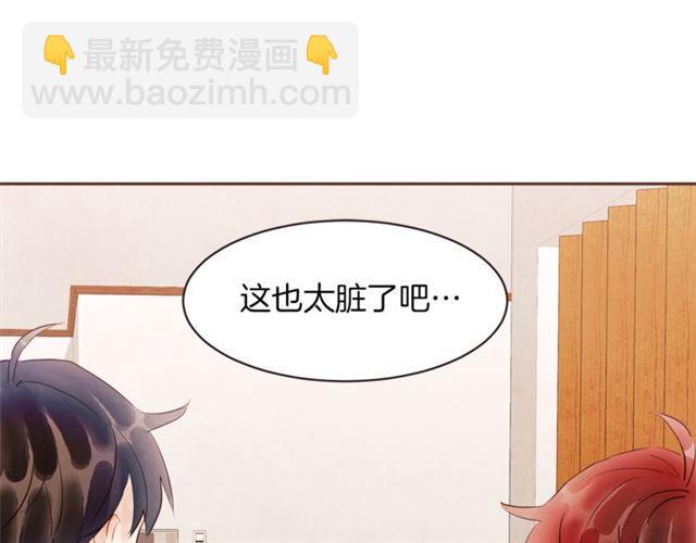 《爱情和友谊之间》番外一 你回来啦 第44页