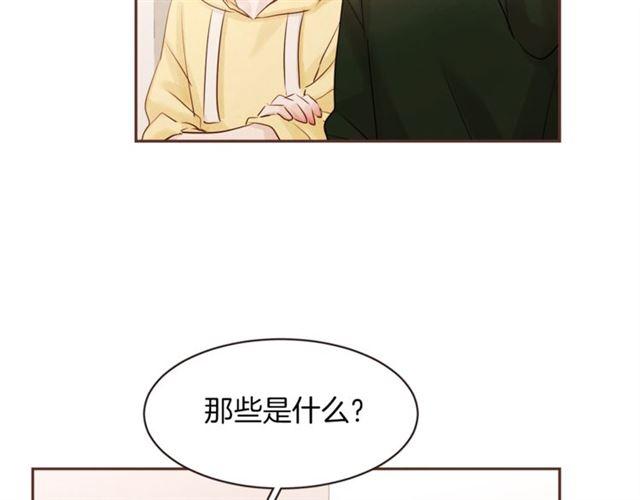 《爱情和友谊之间》番外一 你回来啦 第47页