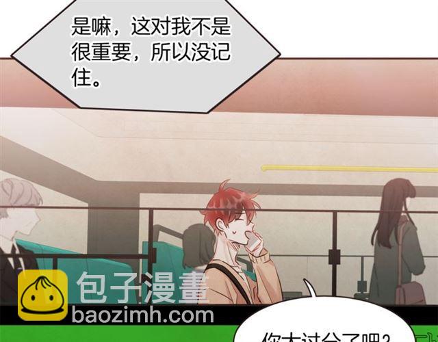 《爱情和友谊之间》番外一 你回来啦 第6页