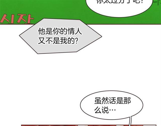 《爱情和友谊之间》番外一 你回来啦 第7页