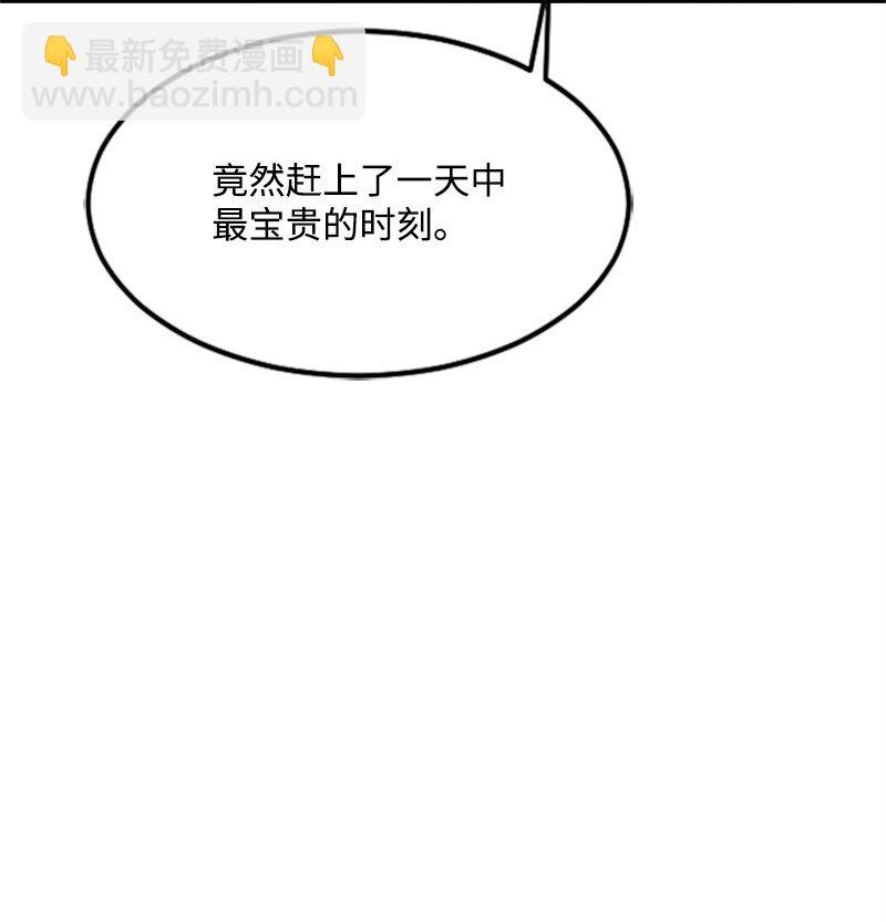 《肌肉甜心》03 偶遇道斯 第10页