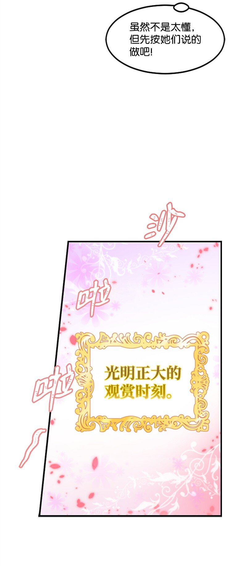 《肌肉甜心》03 偶遇道斯 第14页