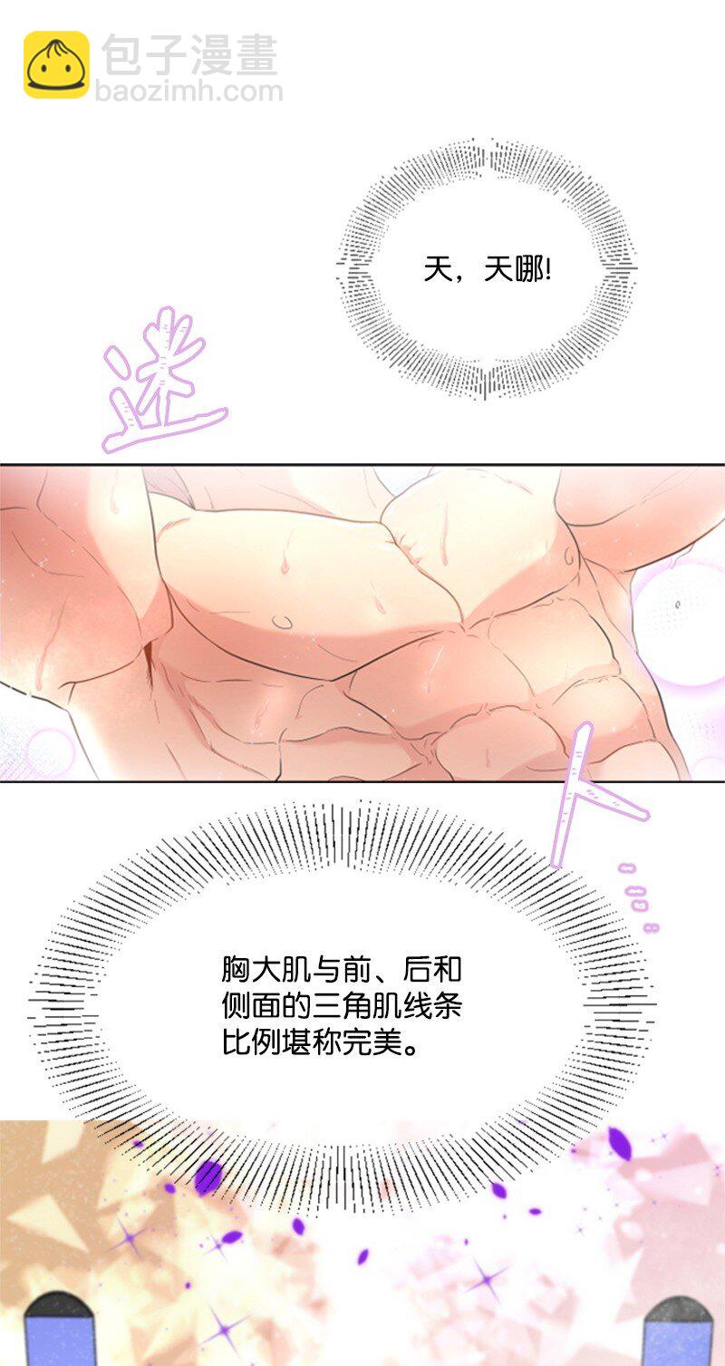 《肌肉甜心》03 偶遇道斯 第15页