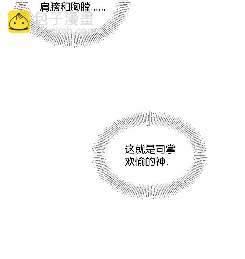 《肌肉甜心》03 偶遇道斯 第18页