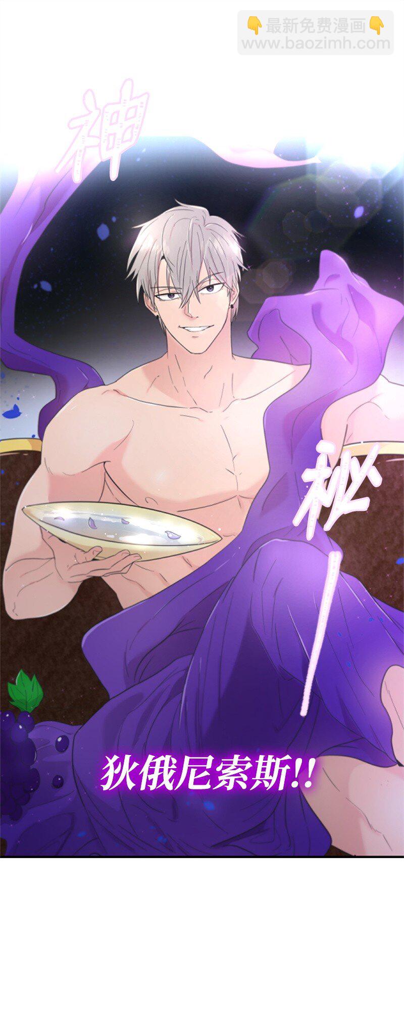 《肌肉甜心》03 偶遇道斯 第19页