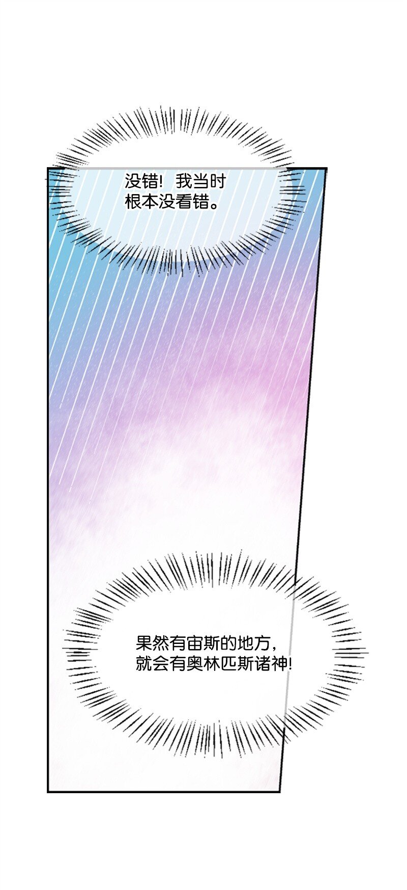 《肌肉甜心》03 偶遇道斯 第1页