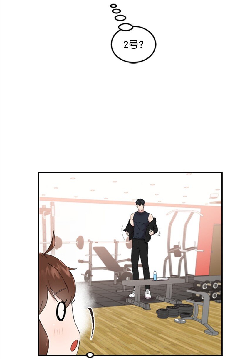 《肌肉甜心》03 偶遇道斯 第21页