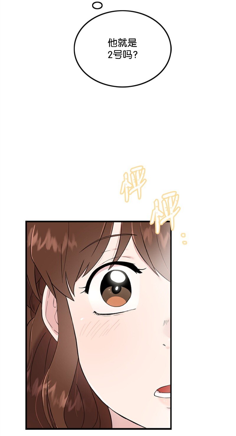 《肌肉甜心》03 偶遇道斯 第22页