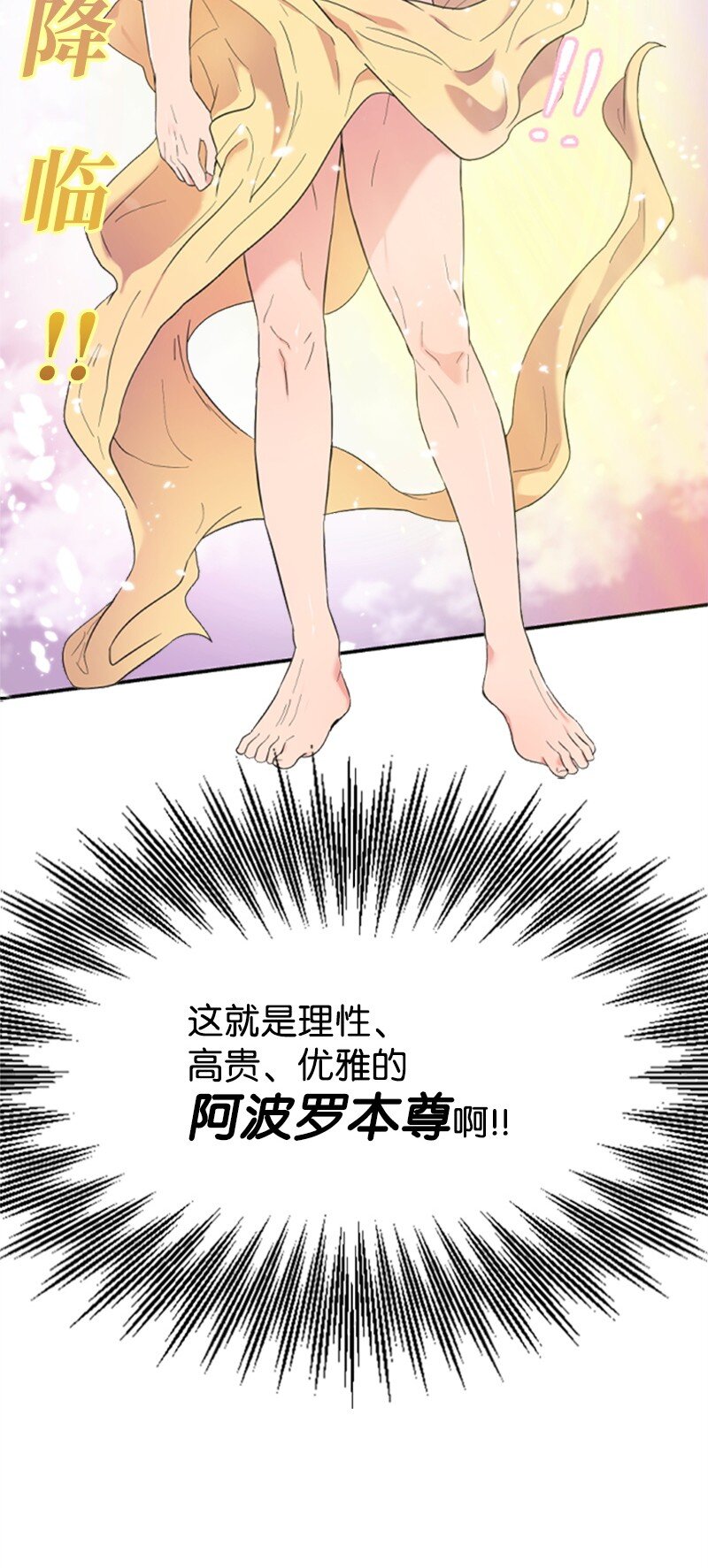 《肌肉甜心》03 偶遇道斯 第37页