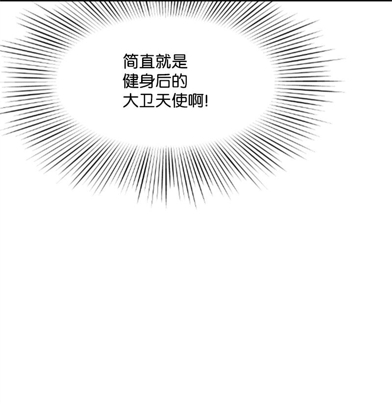 《肌肉甜心》03 偶遇道斯 第39页
