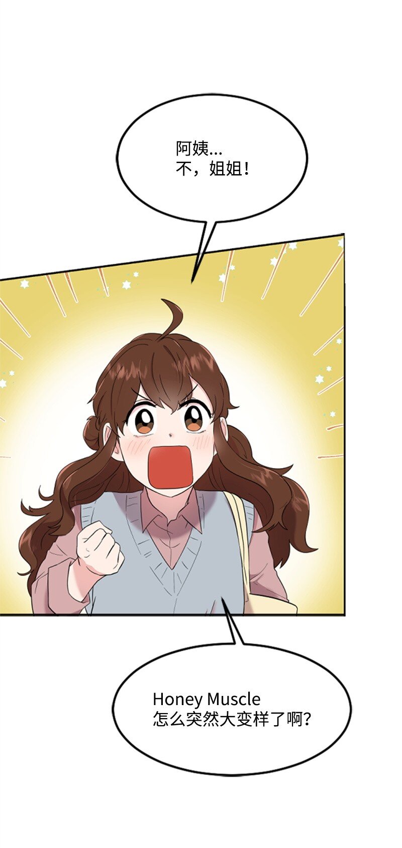 《肌肉甜心》03 偶遇道斯 第41页