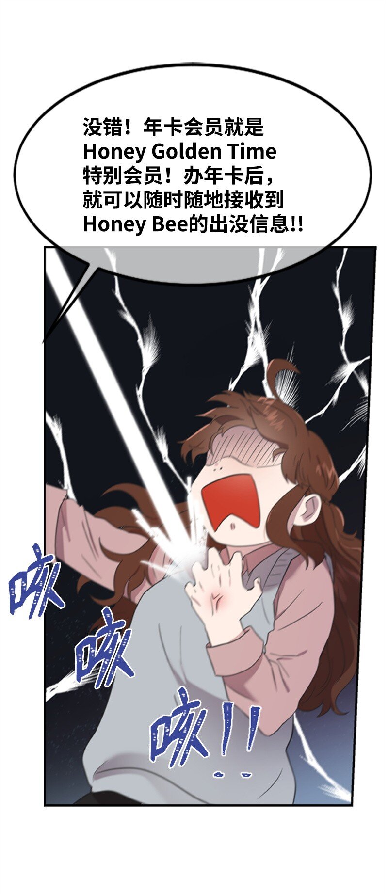 《肌肉甜心》03 偶遇道斯 第50页