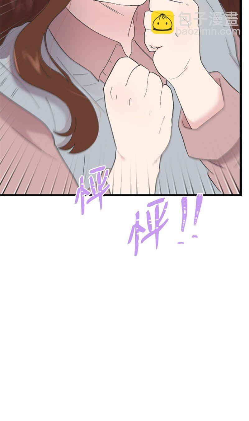 《肌肉甜心》03 偶遇道斯 第7页