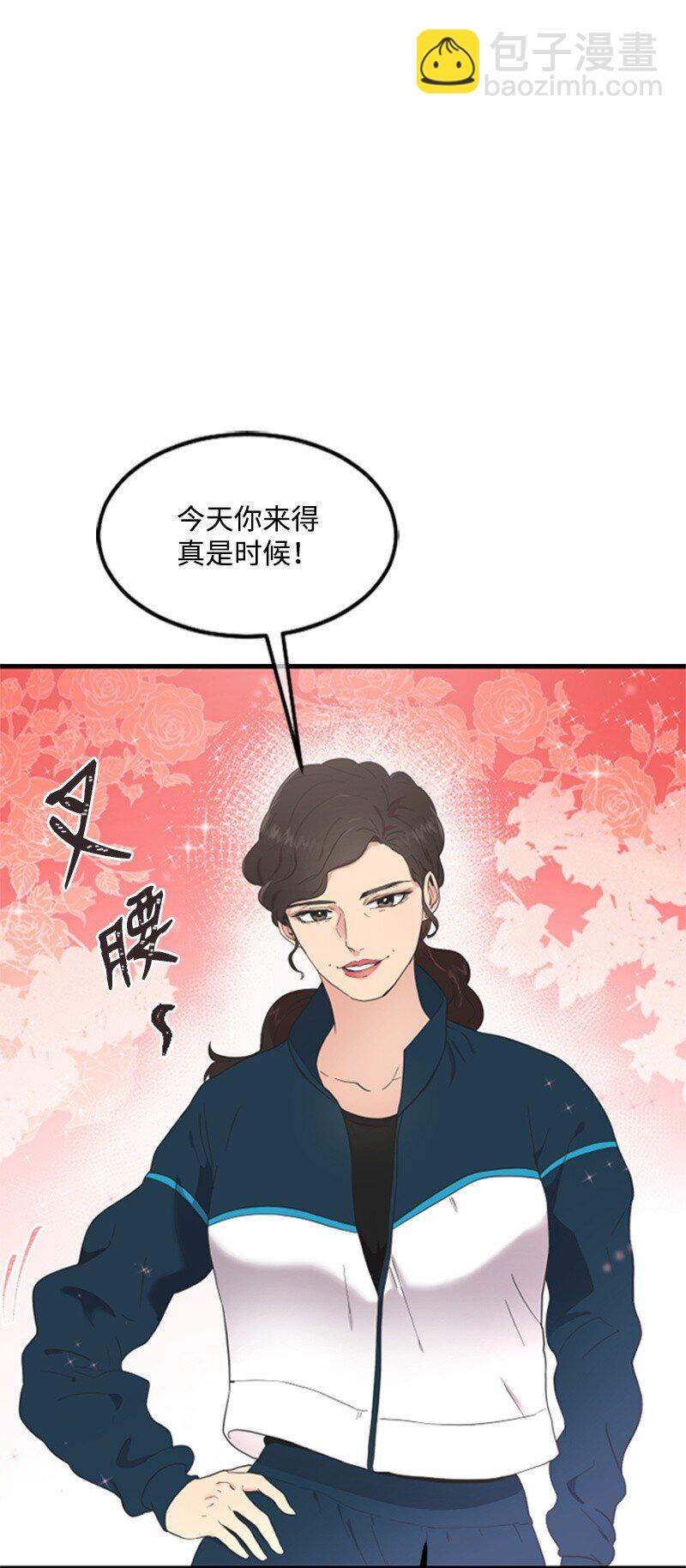 《肌肉甜心》03 偶遇道斯 第9页