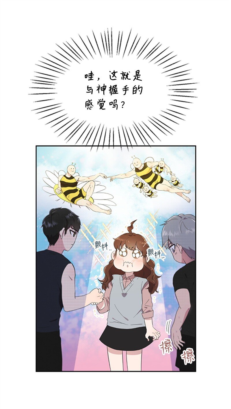 《肌肉甜心》04 阿波罗 第10页