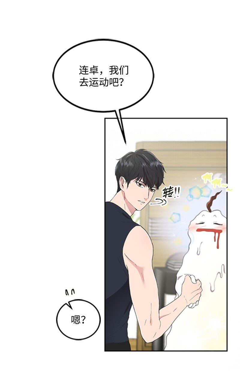 《肌肉甜心》04 阿波罗 第11页