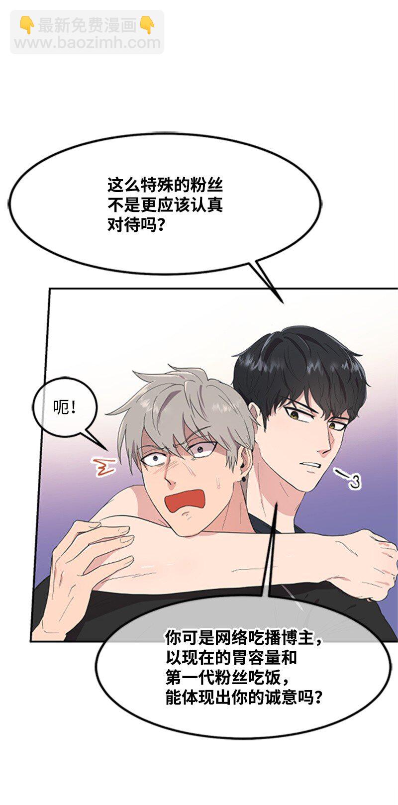 《肌肉甜心》04 阿波罗 第14页