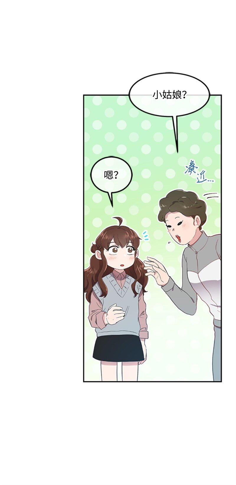 《肌肉甜心》04 阿波罗 第17页