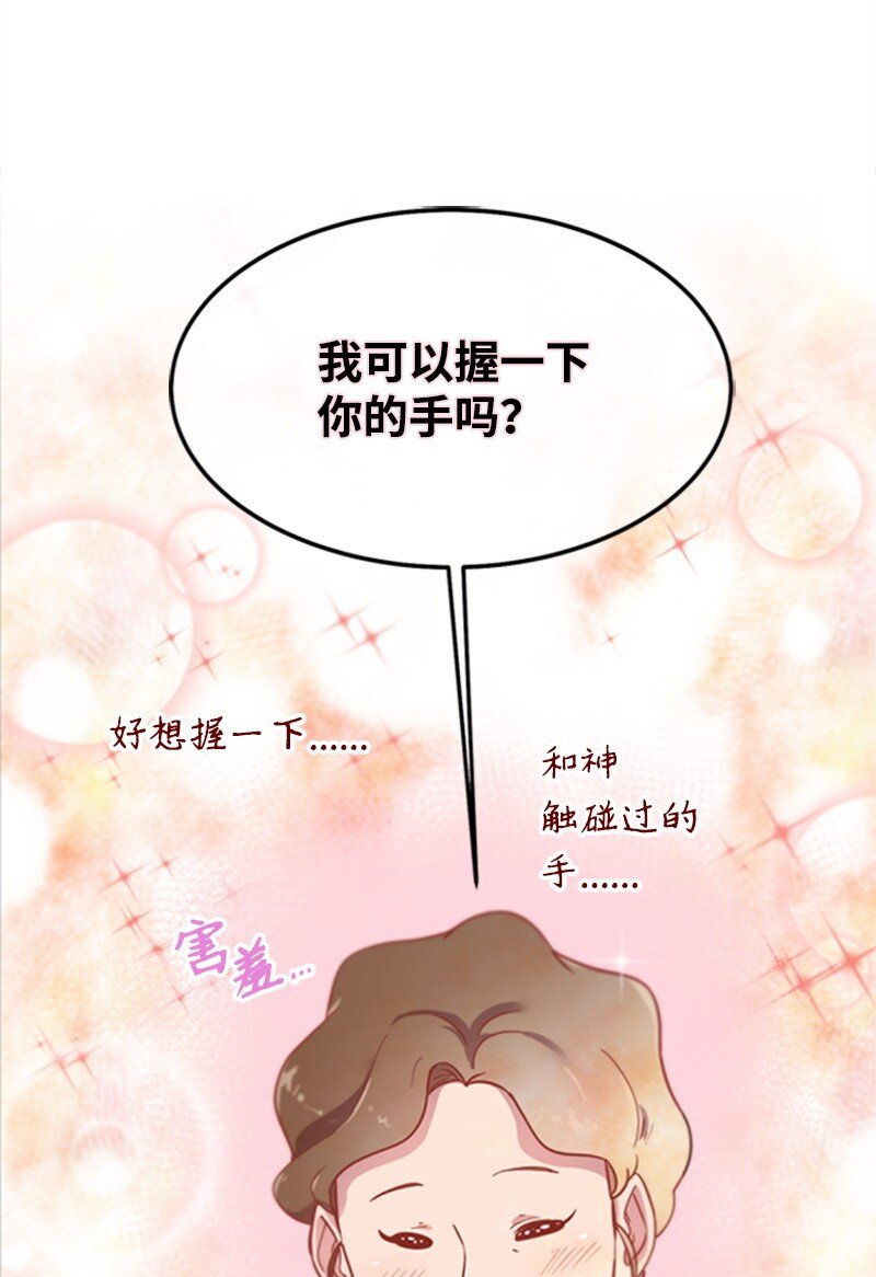 《肌肉甜心》04 阿波罗 第18页
