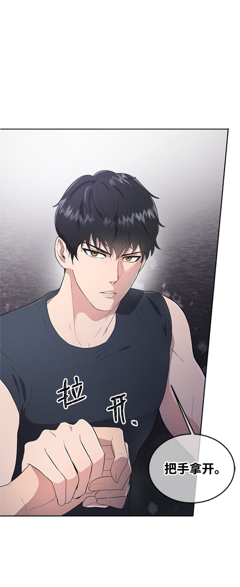 《肌肉甜心》04 阿波罗 第1页