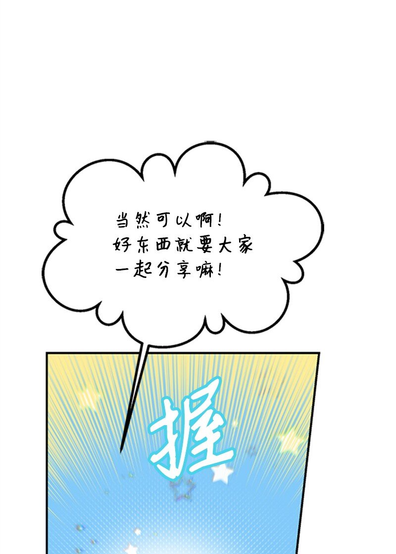 《肌肉甜心》04 阿波罗 第20页