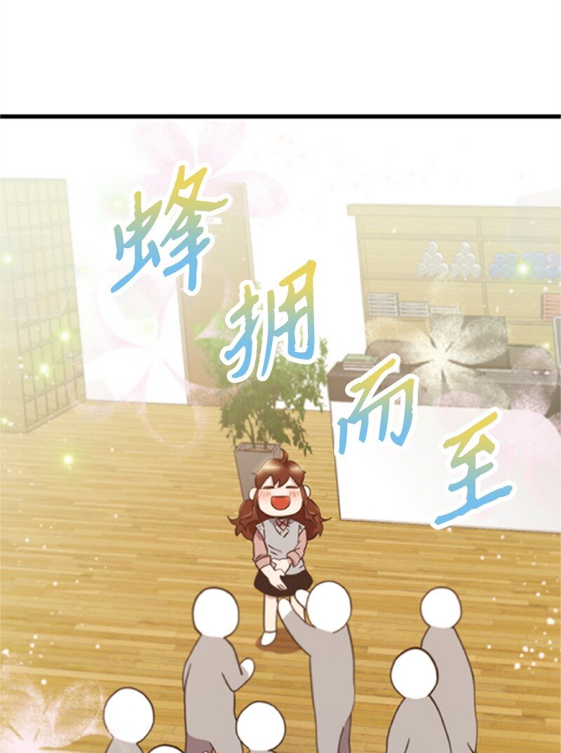 《肌肉甜心》04 阿波罗 第23页