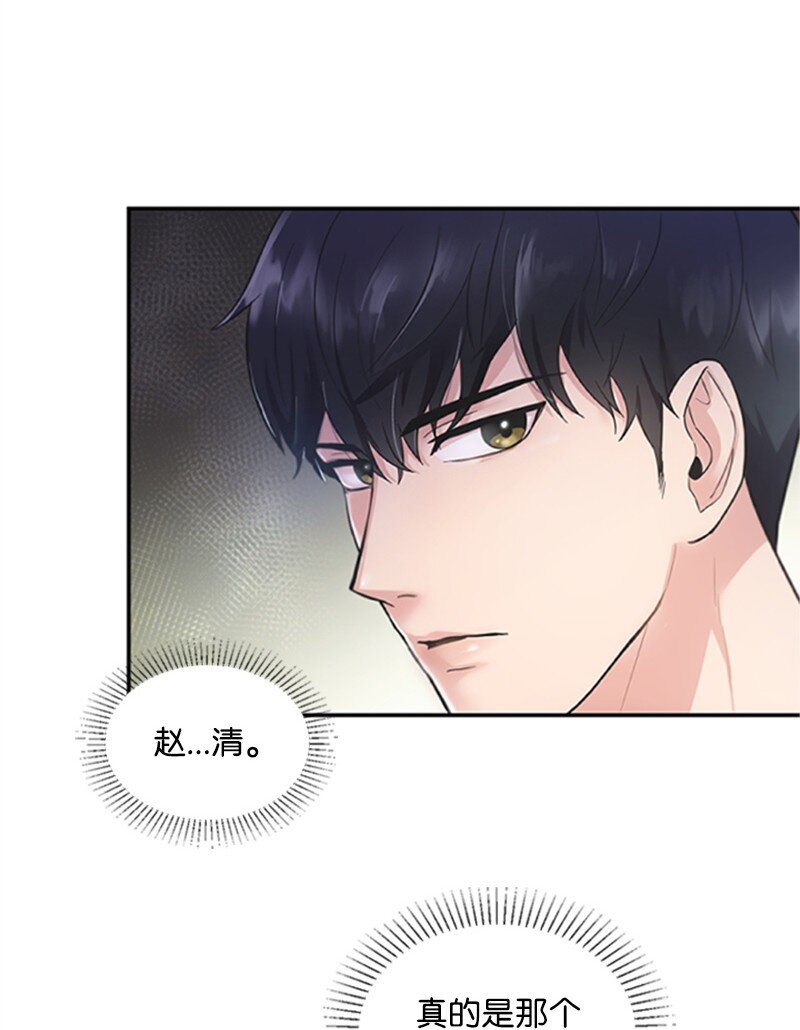 《肌肉甜心》04 阿波罗 第26页