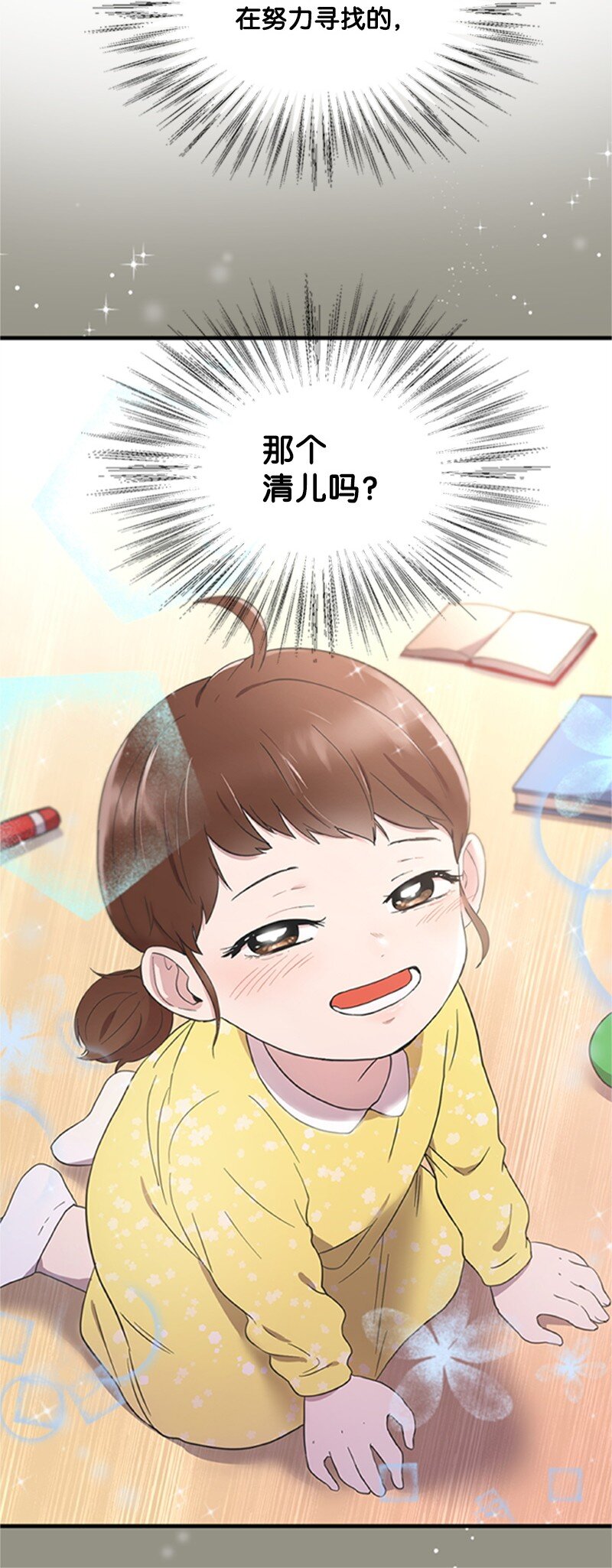 《肌肉甜心》04 阿波罗 第28页