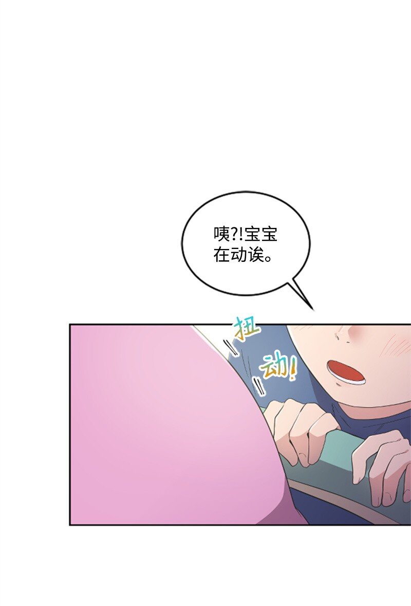 《肌肉甜心》04 阿波罗 第32页