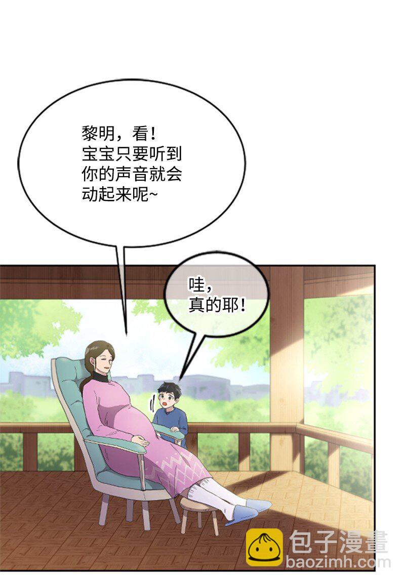 《肌肉甜心》04 阿波罗 第33页