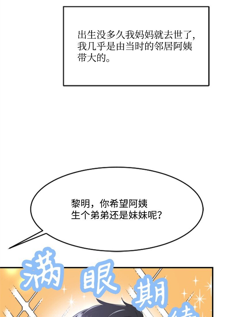 《肌肉甜心》04 阿波罗 第34页