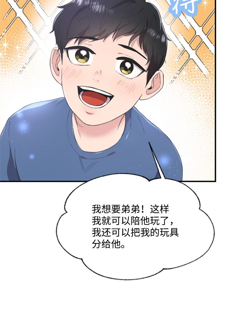 《肌肉甜心》04 阿波罗 第35页